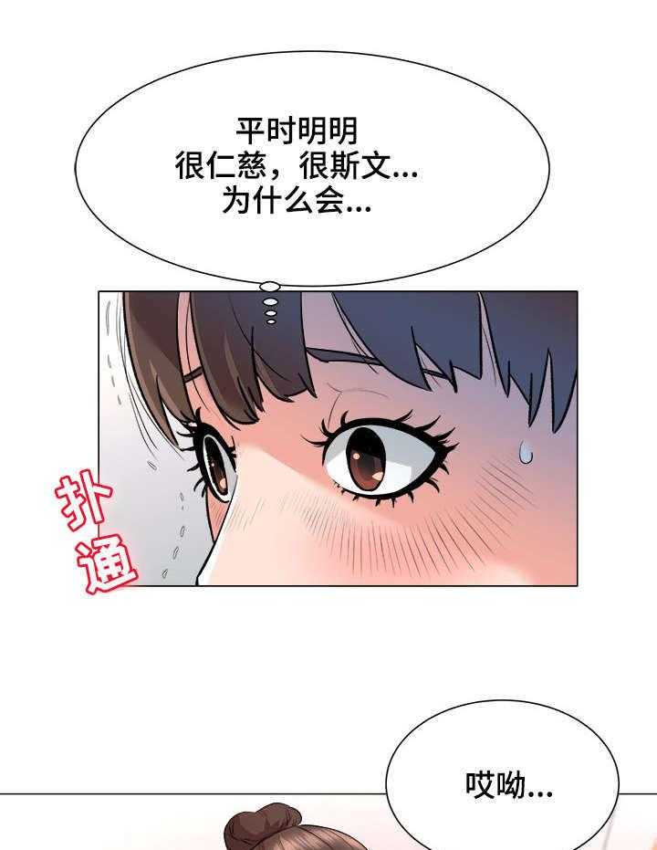 《天使之家》第3话 3_院长 第15页