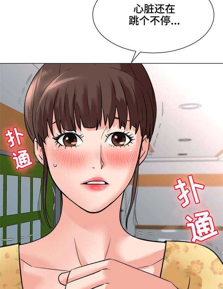 《天使之家》第3话 3_院长 第17页