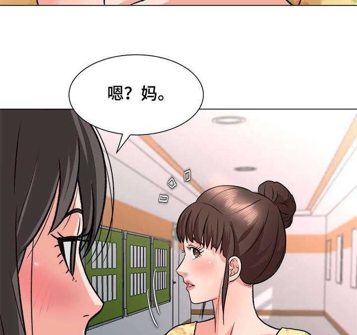 《天使之家》第3话 3_院长 第18页
