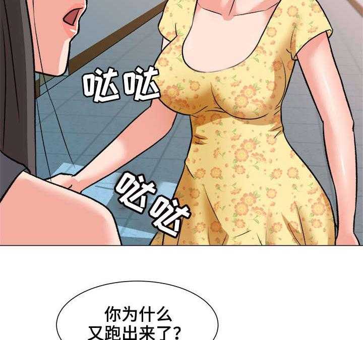 《天使之家》第3话 3_院长 第19页