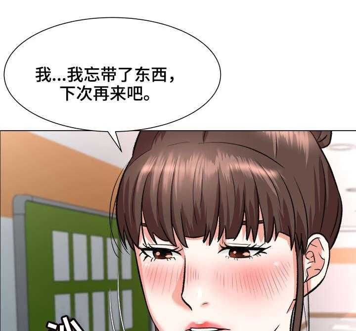 《天使之家》第3话 3_院长 第21页