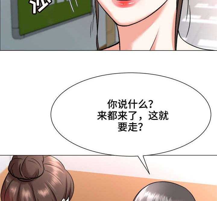 《天使之家》第3话 3_院长 第22页