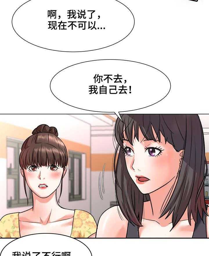 《天使之家》第3话 3_院长 第24页