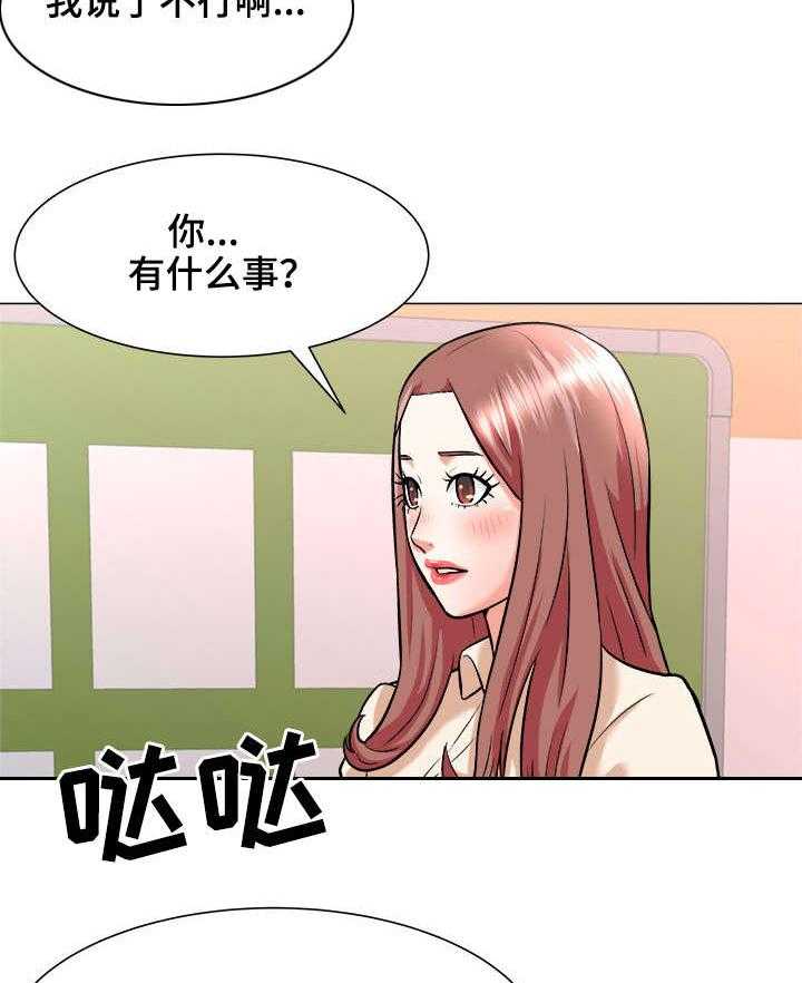 《天使之家》第3话 3_院长 第25页