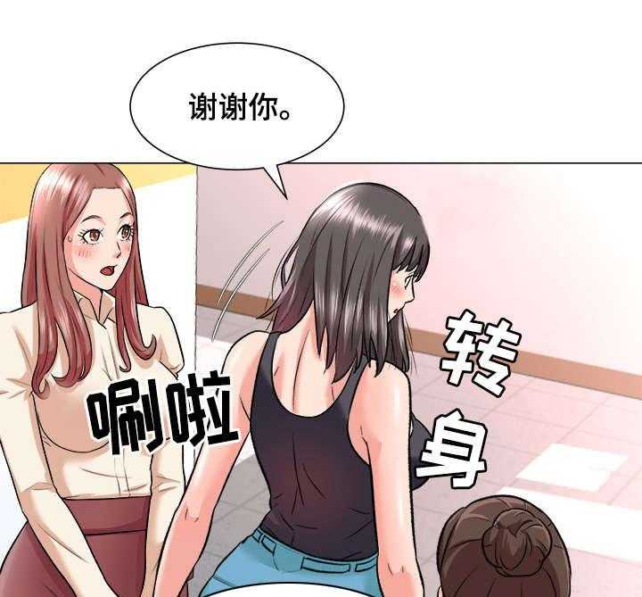 《天使之家》第3话 3_院长 第27页