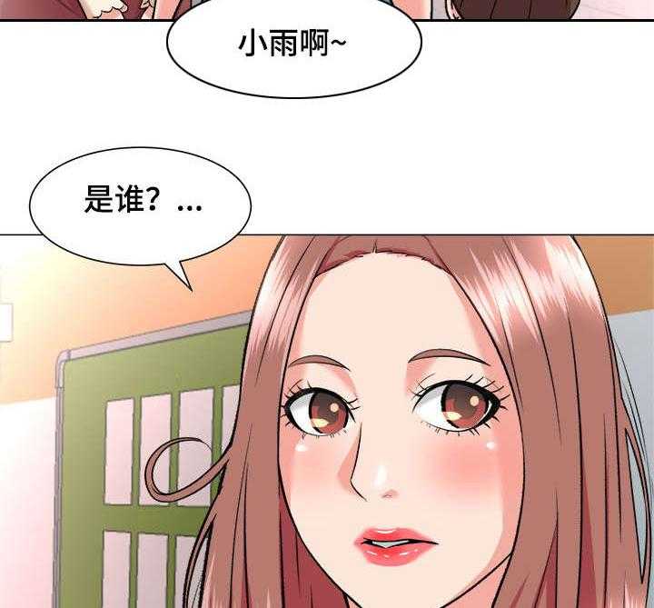 《天使之家》第3话 3_院长 第28页
