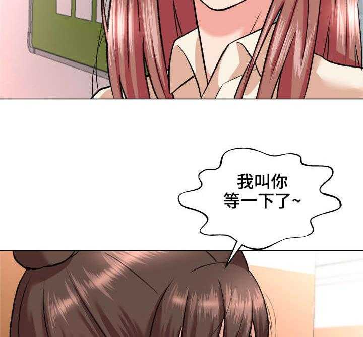 《天使之家》第3话 3_院长 第29页