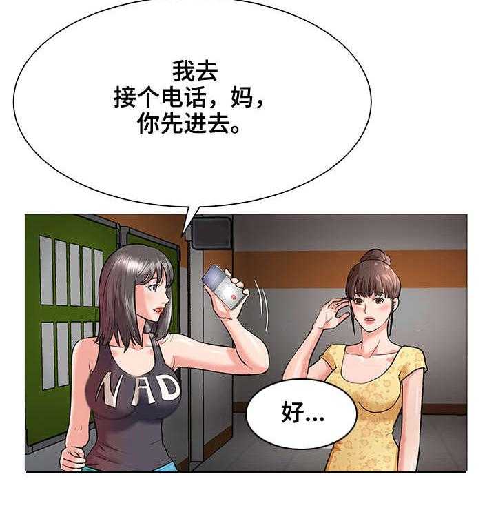 《天使之家》第3话 3_院长 第4页