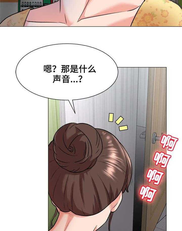 《天使之家》第3话 3_院长 第7页