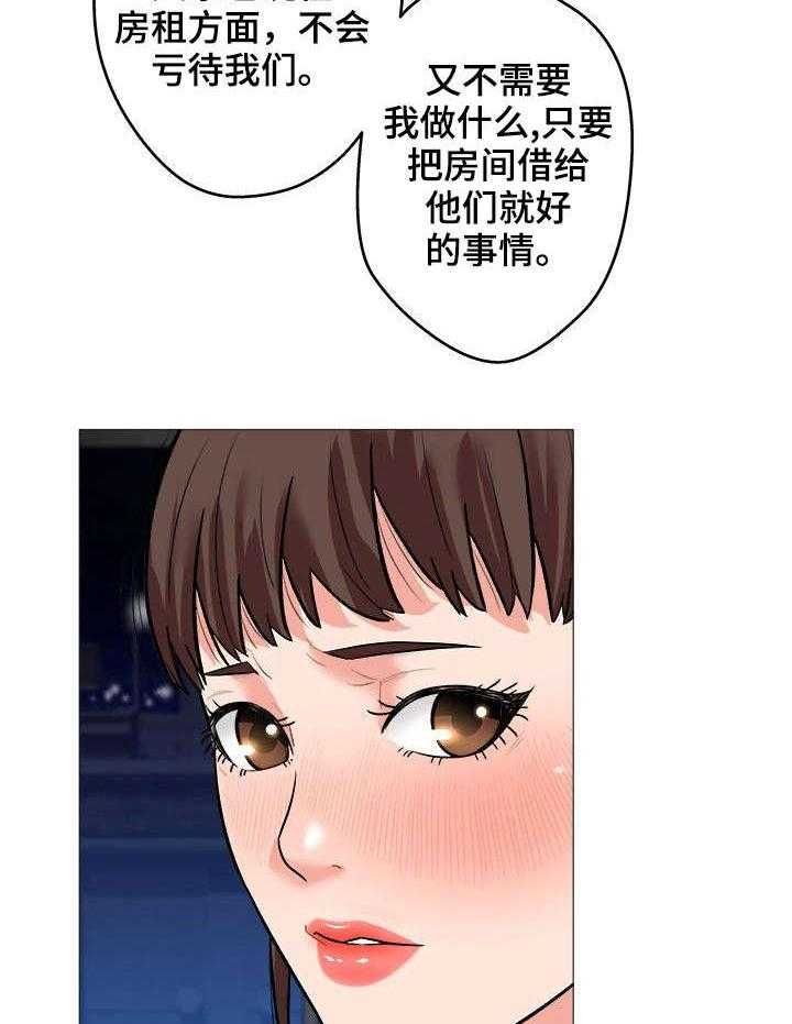 《天使之家》第1话 1_手气 第11页
