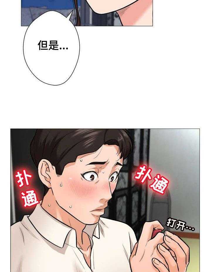 《天使之家》第1话 1_手气 第12页
