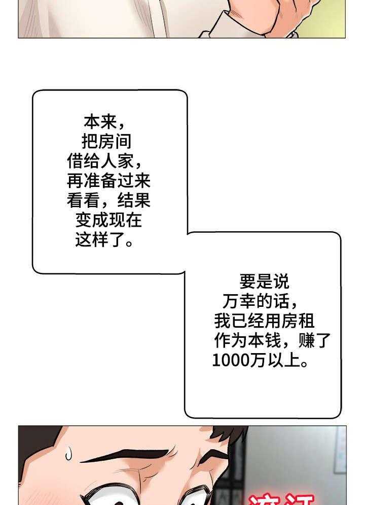 《天使之家》第1话 1_手气 第13页
