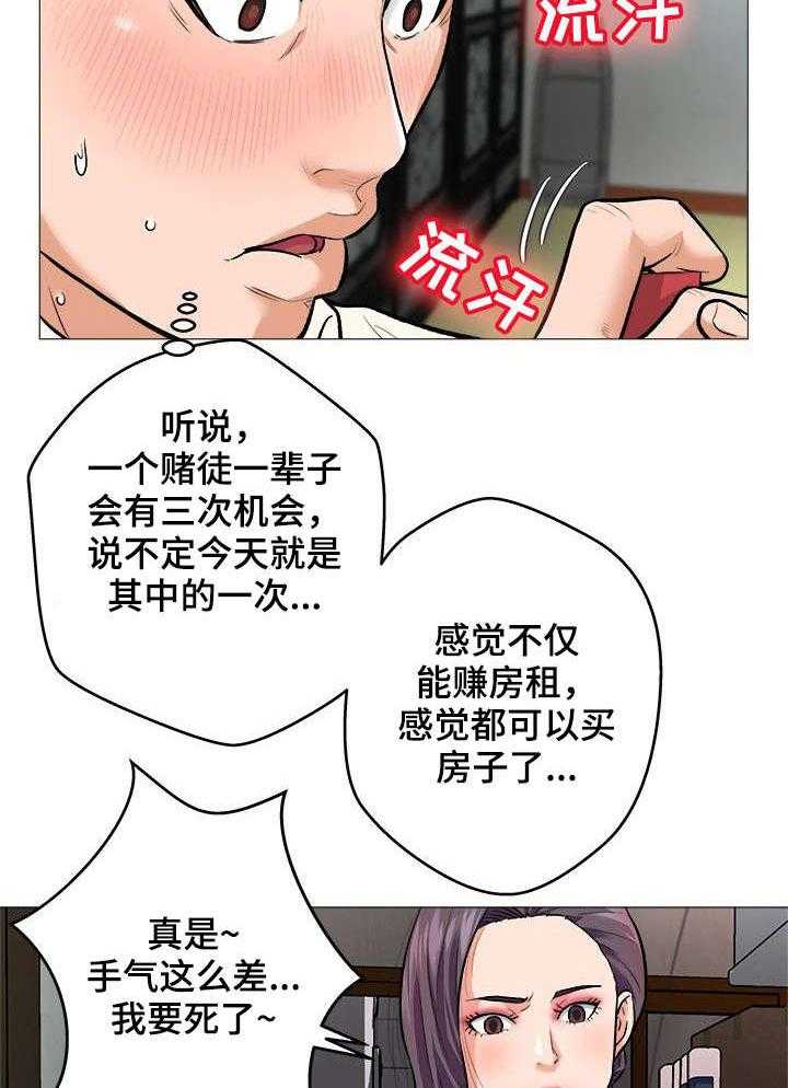 《天使之家》第1话 1_手气 第14页