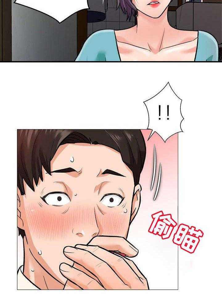 《天使之家》第1话 1_手气 第15页