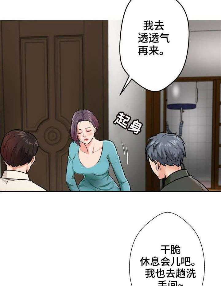 《天使之家》第1话 1_手气 第18页