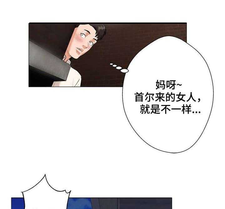 《天使之家》第1话 1_手气 第22页