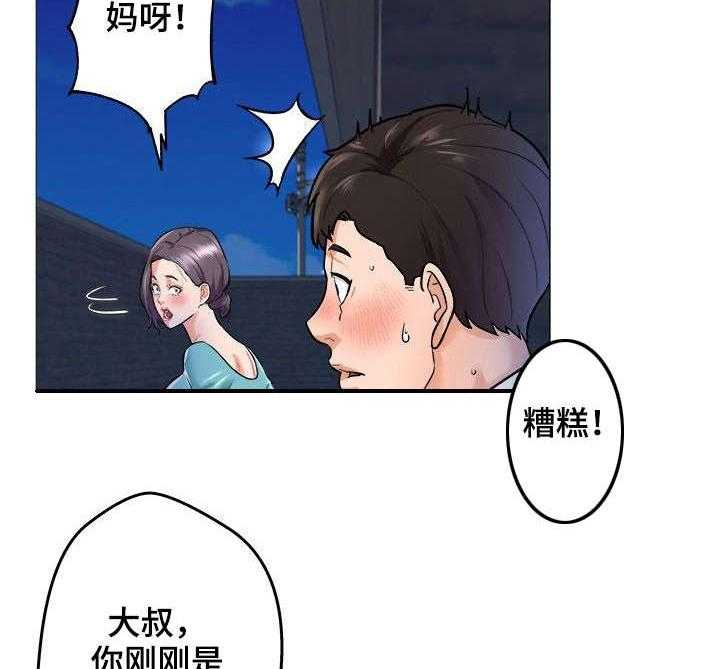 《天使之家》第1话 1_手气 第23页