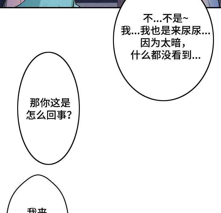 《天使之家》第1话 1_手气 第25页