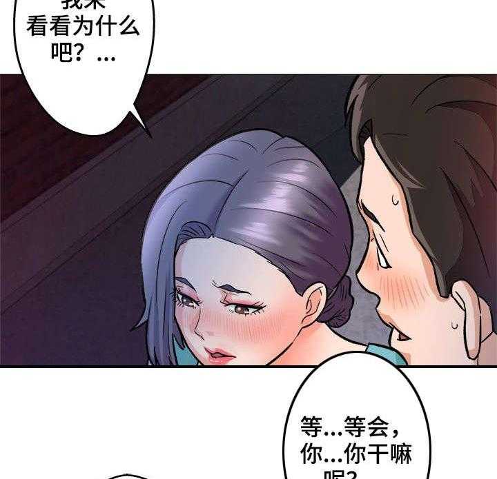 《天使之家》第1话 1_手气 第26页