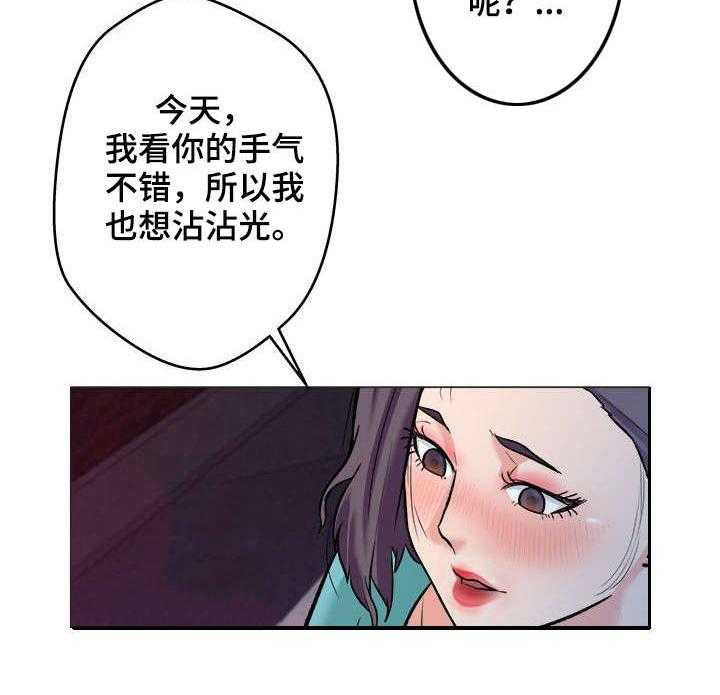《天使之家》第1话 1_手气 第27页