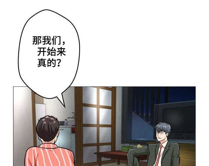 《天使之家》第1话 1_手气 第28页
