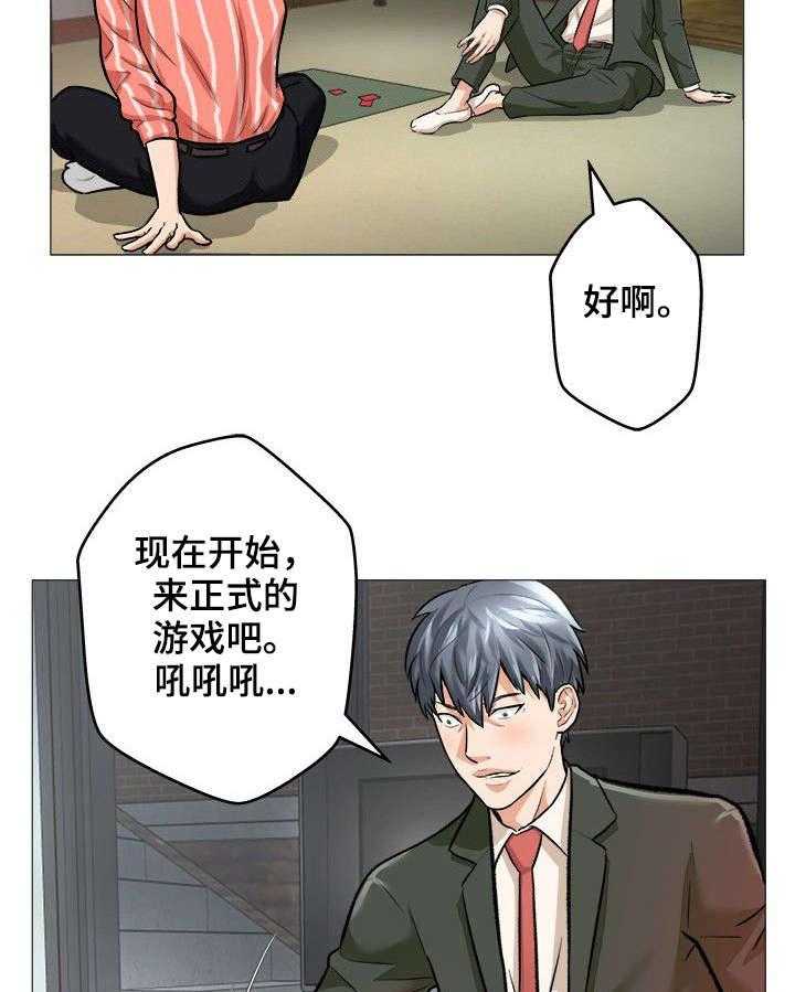 《天使之家》第1话 1_手气 第29页
