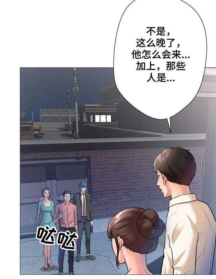 《天使之家》第1话 1_手气 第2页