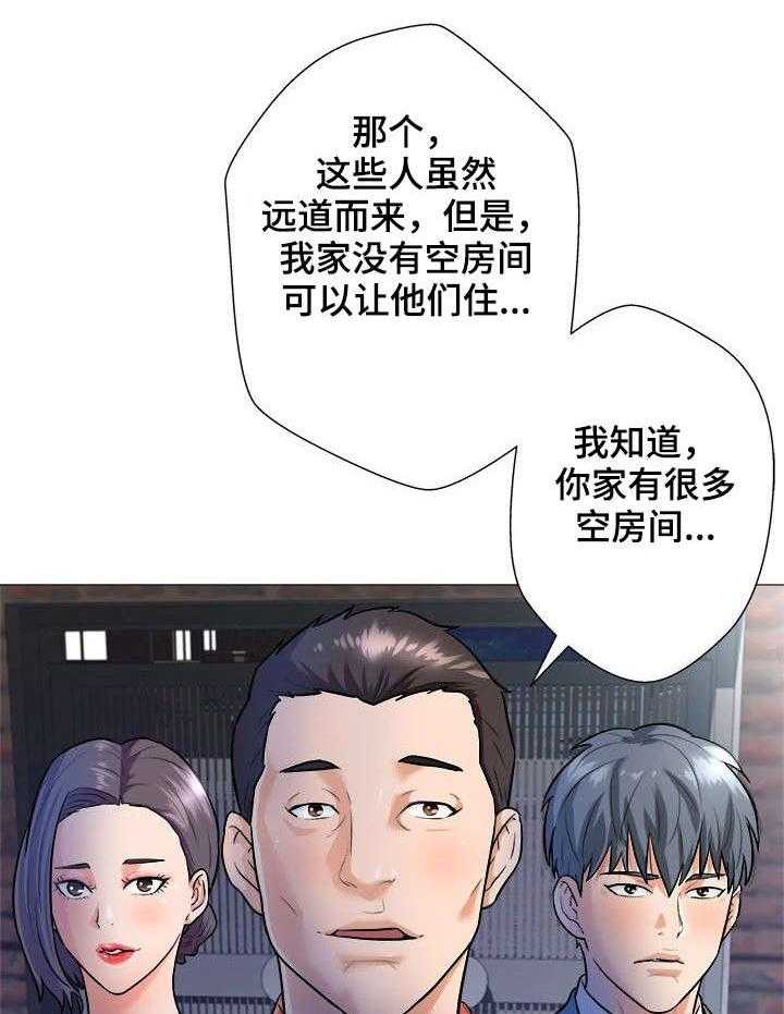 《天使之家》第1话 1_手气 第3页