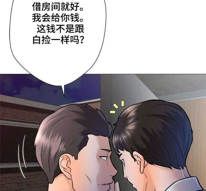 《天使之家》第1话 1_手气 第6页