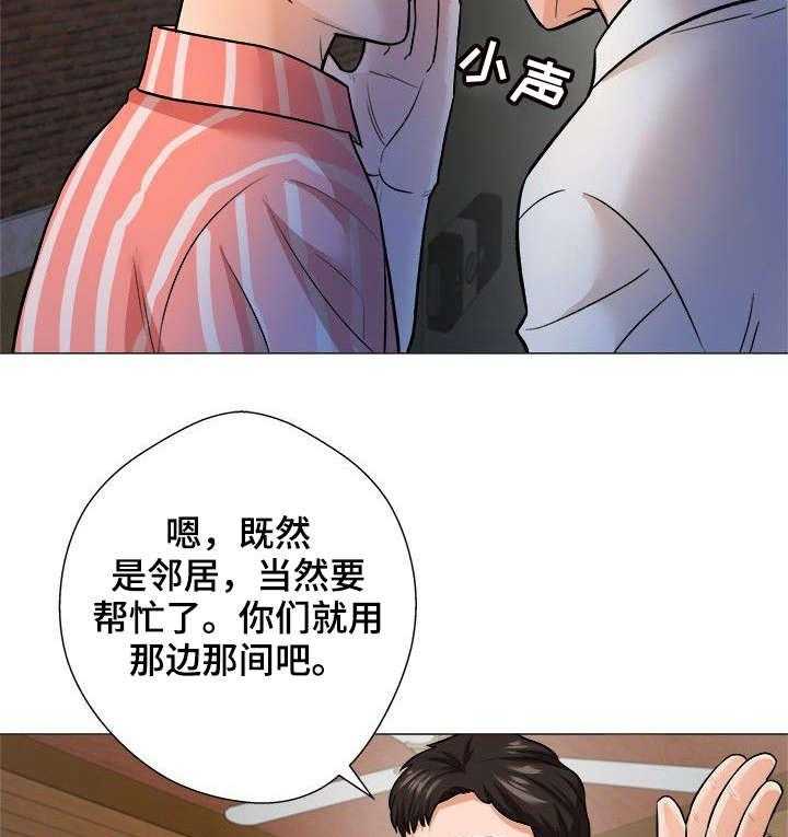 《天使之家》第1话 1_手气 第7页