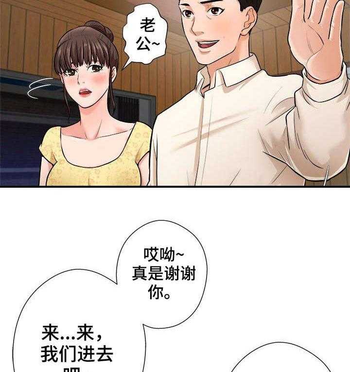 《天使之家》第1话 1_手气 第8页