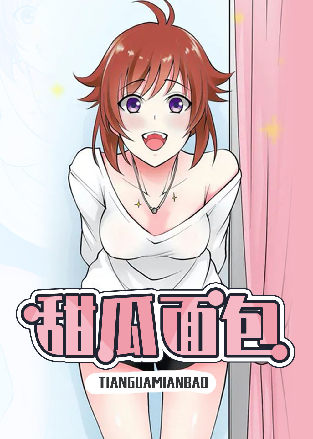 《甜瓜面包》漫画封面图 - tl漫画