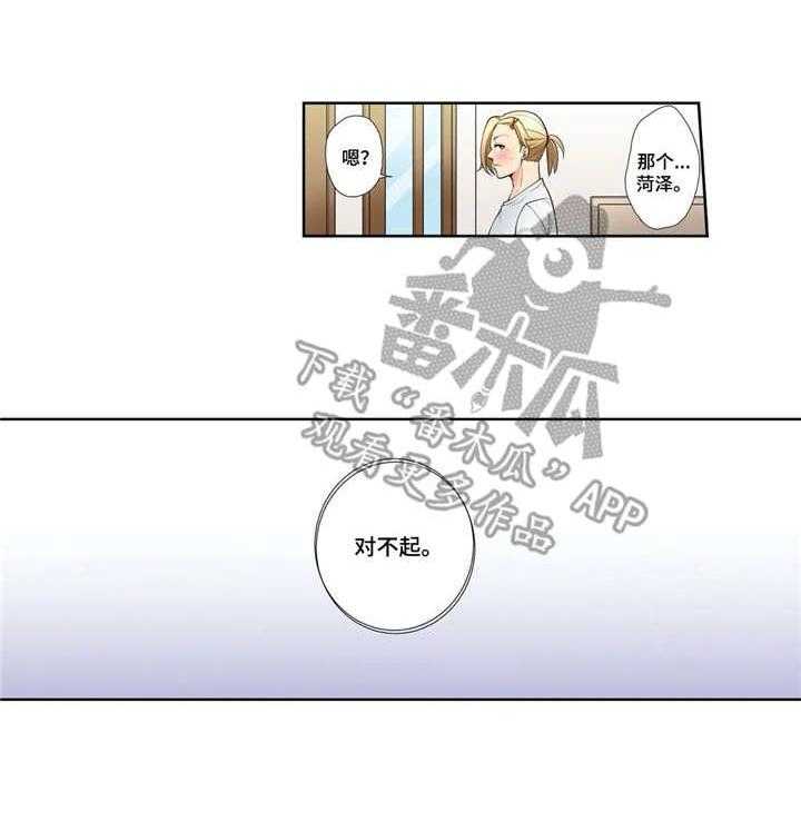 《甜瓜面包》第13话 13_甜美的梦 第3页