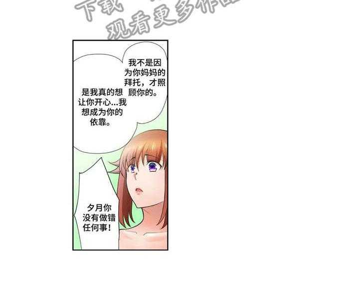 《甜瓜面包》第13话 13_甜美的梦 第8页