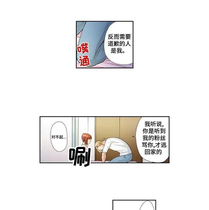 《甜瓜面包》第13话 13_甜美的梦 第9页