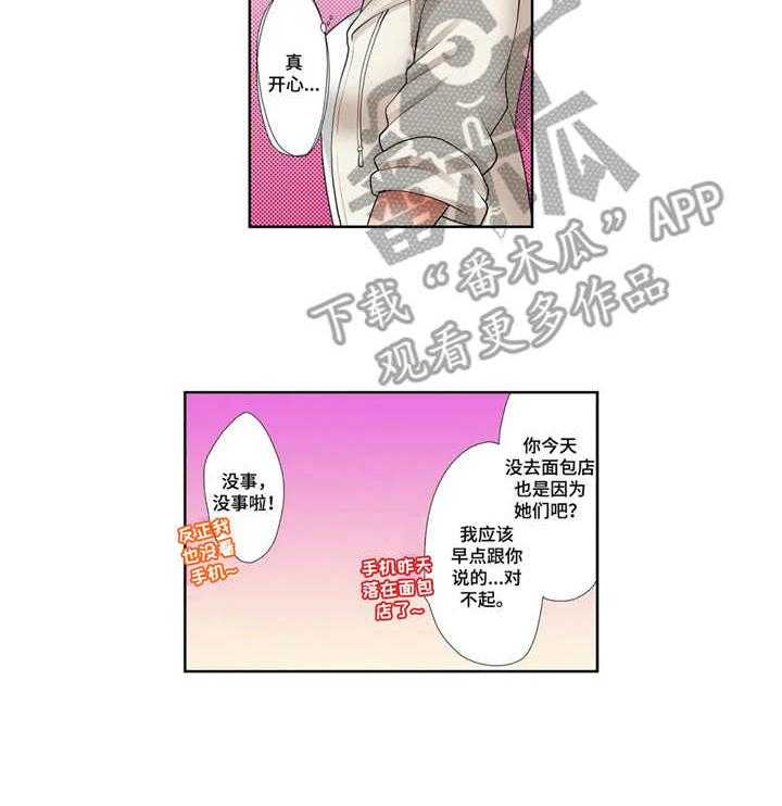 《甜瓜面包》第15话 15_星河之路（完结） 第5页