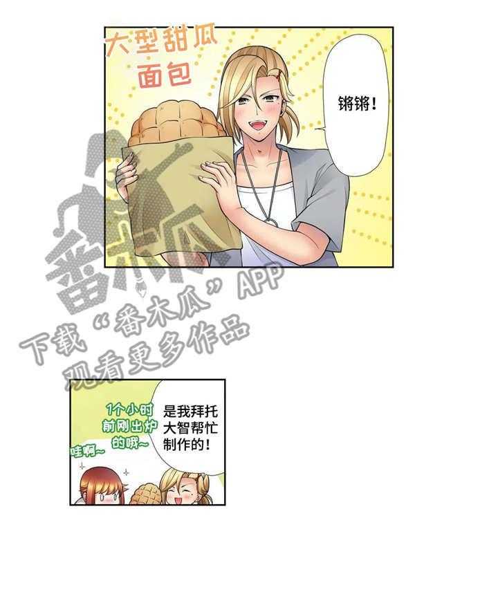 《甜瓜面包》第15话 15_星河之路（完结） 第7页