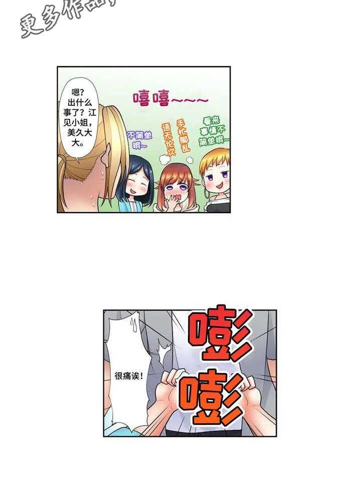 《甜瓜面包》第14话 14_认清现实 第18页