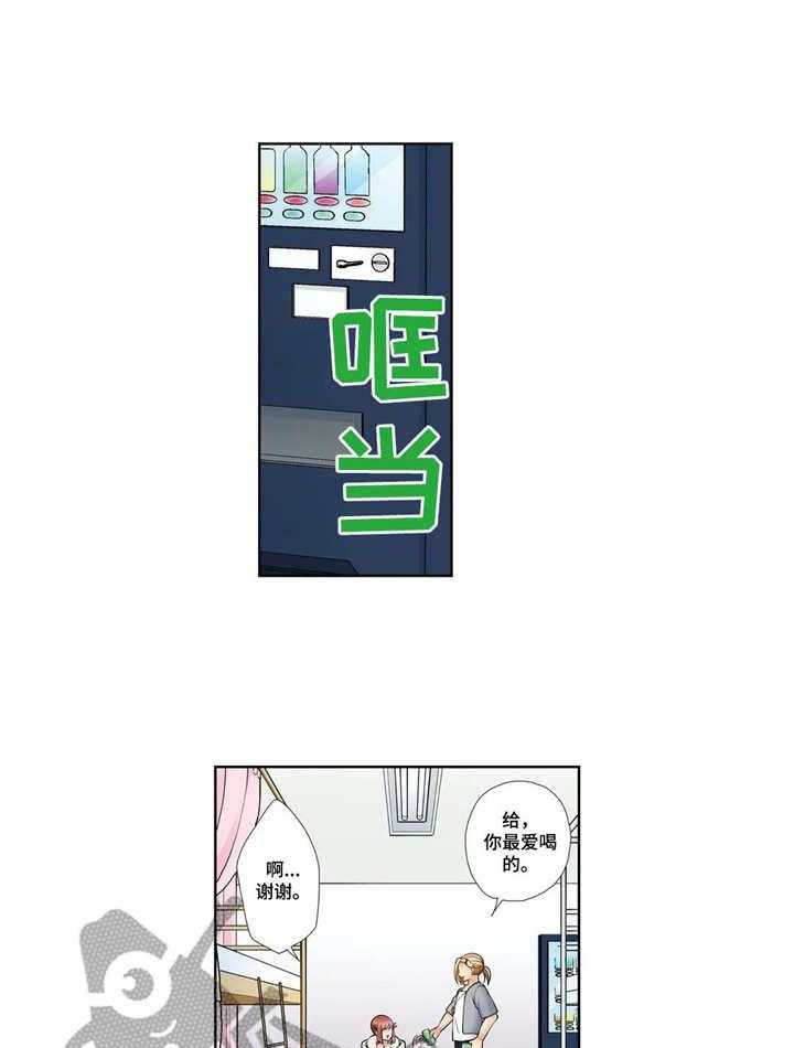 《甜瓜面包》第14话 14_认清现实 第24页