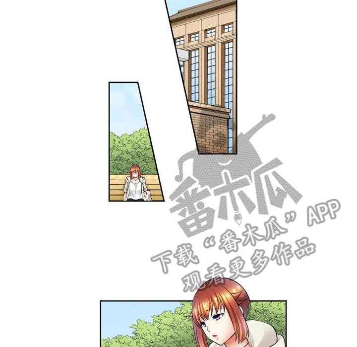 《甜瓜面包》第14话 14_认清现实 第5页
