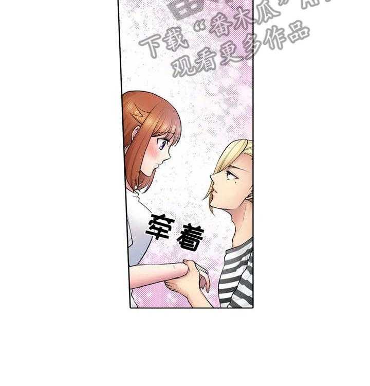 《甜瓜面包》第10话 10_衣服 第12页