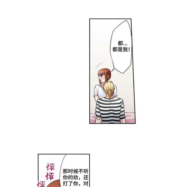 《甜瓜面包》第10话 10_衣服 第13页