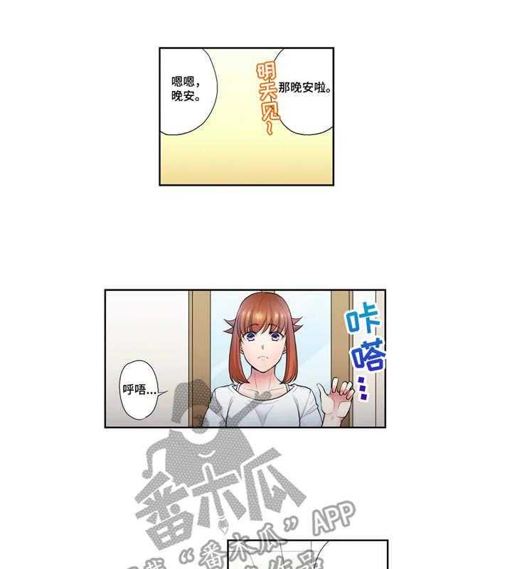 《甜瓜面包》第10话 10_衣服 第17页