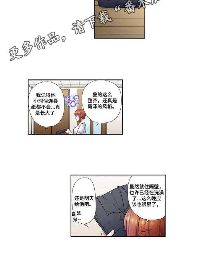 《甜瓜面包》第10话 10_衣服 第20页