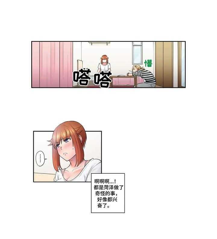 《甜瓜面包》第10话 10_衣服 第6页