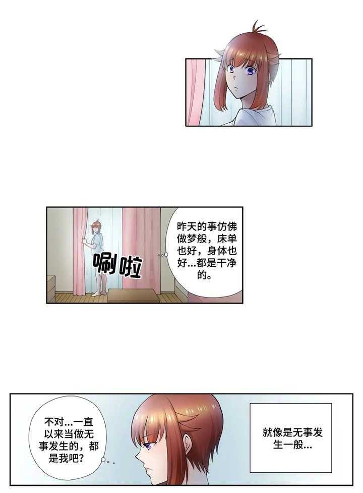 《甜瓜面包》第11话 11_无事发生 第3页