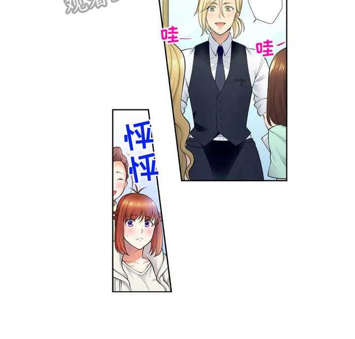 《甜瓜面包》第11话 11_无事发生 第9页