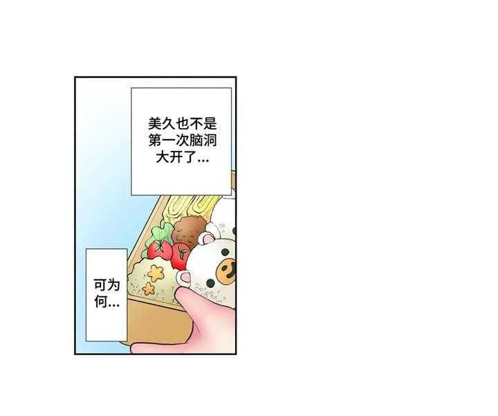 《甜瓜面包》第8话 8_节操 第14页