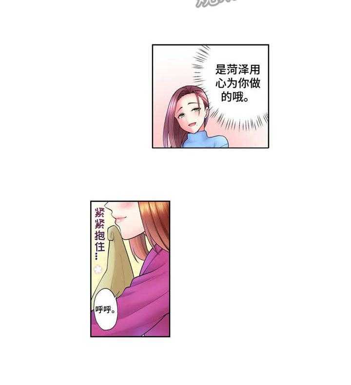 《甜瓜面包》第8话 8_节操 第3页