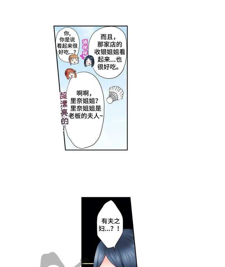 《甜瓜面包》第8话 8_节操 第7页